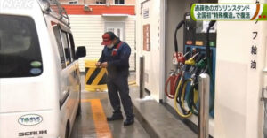 Krampitz gas station container in Japan