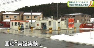 Contenedor de gasolinera Krampitz en Japón